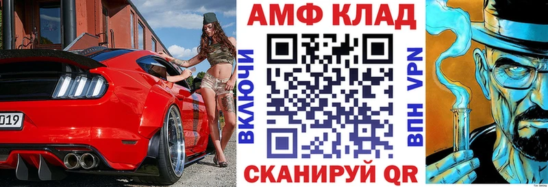 АМФ 97%  Глазов 