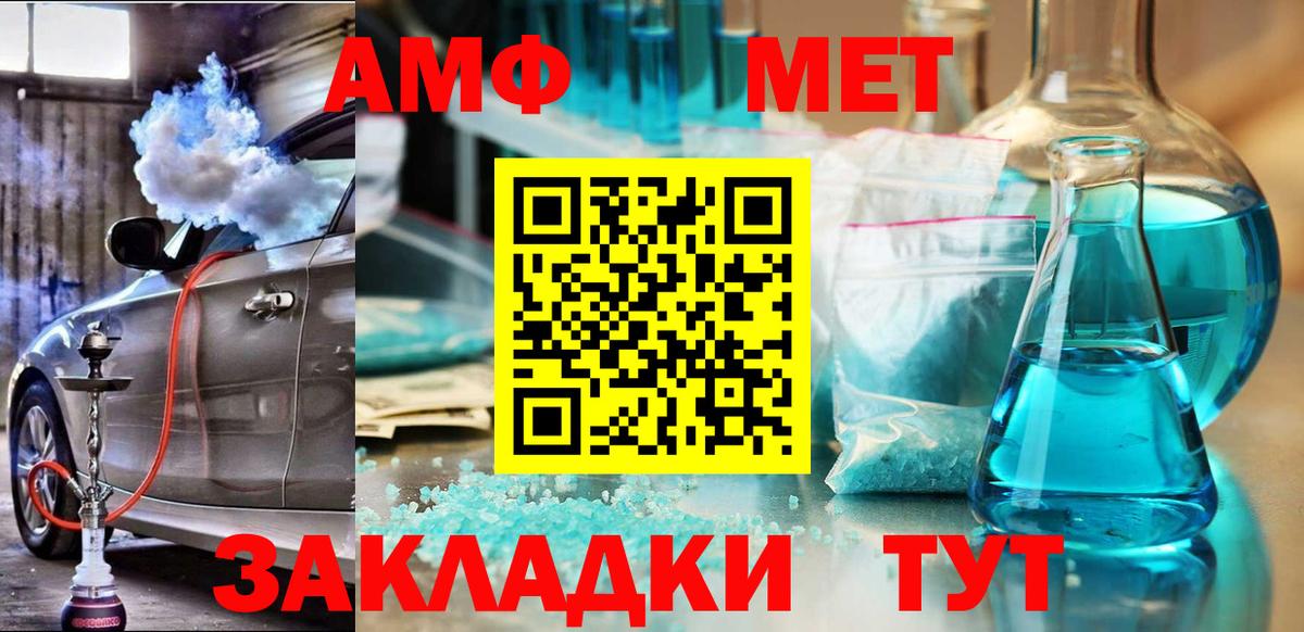 АМФ  Амфетамин Premium  Amphetamine  Вход с VPN  Глазов 