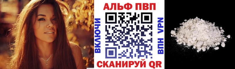 A-PVP крисы CK Глазов