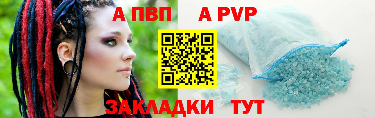 цены   A-PVP  Вход с VPN  Альфа ПВП СК КРИС  Alfa_PVP мука  A-PVP СК  Глазов 