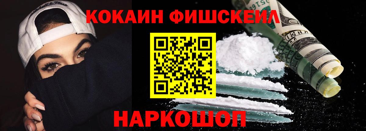 COCAIN VHQ Глазов