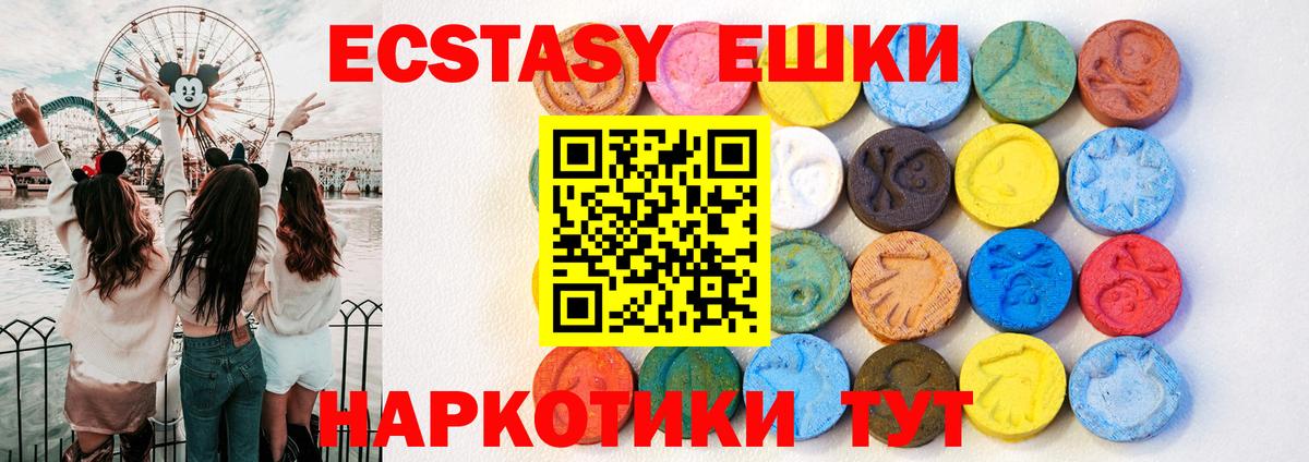ЭКСТАЗИ  Вход с VPN  Глазов  как найти закладки  Ecstasy Punisher  Экстази XTC 