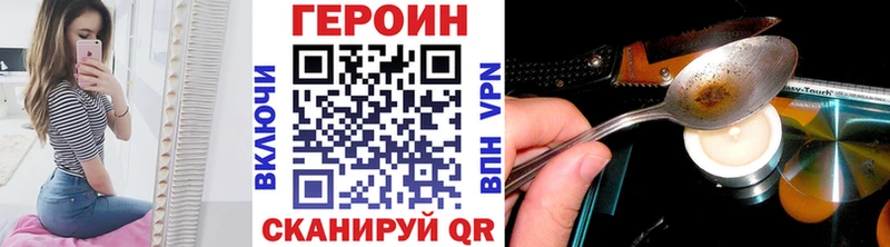ГЕРОИН Heroin даркнет сайт гидра ONION Глазов