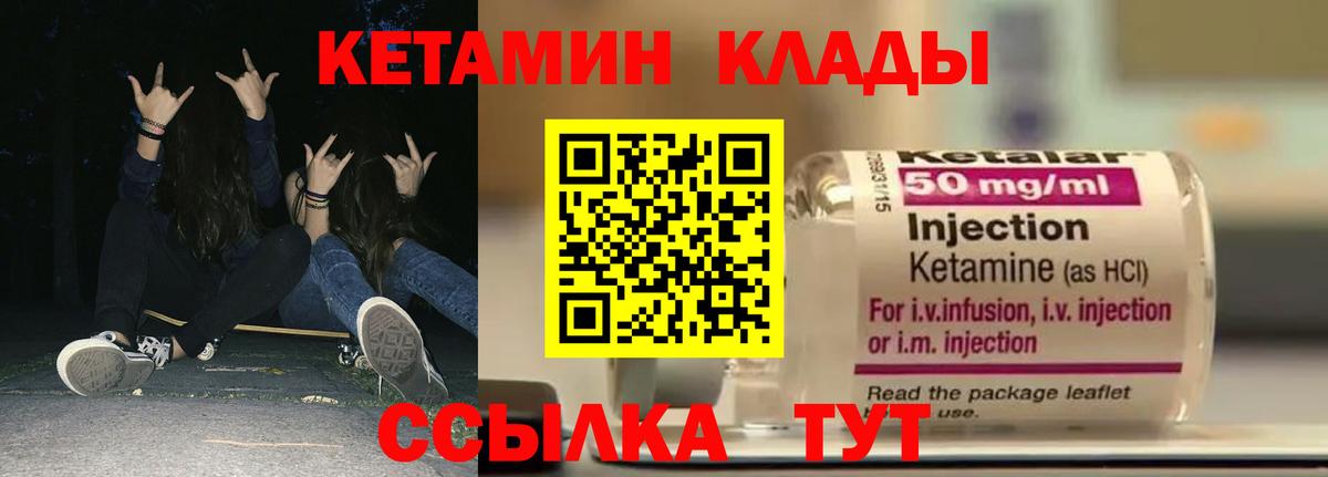Глазов  КЕТАМИН VHQ  Вход с VPN  Кетамин VHQ 