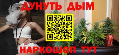 каннабис Ярцево