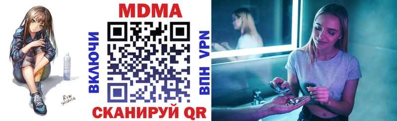 mega маркетплейс  Глазов  shop официальный сайт  где купить наркоту  МДМА молли 