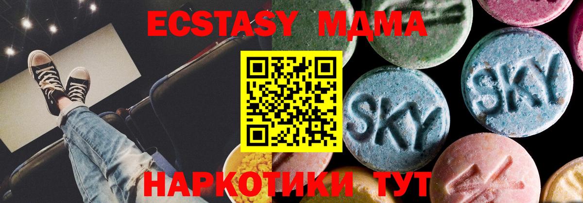 МДМА crystal  МДМА  Глазов  Вход с VPN 