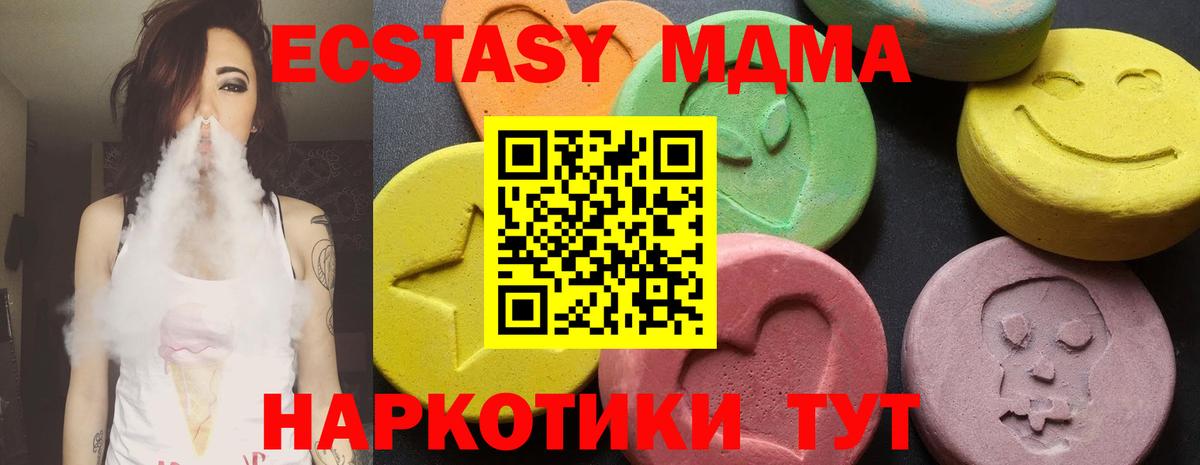 MDMA кристаллы Глазов