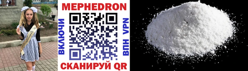 МЯУ-МЯУ 4 MMC  darknet Telegram  Глазов  наркота 
