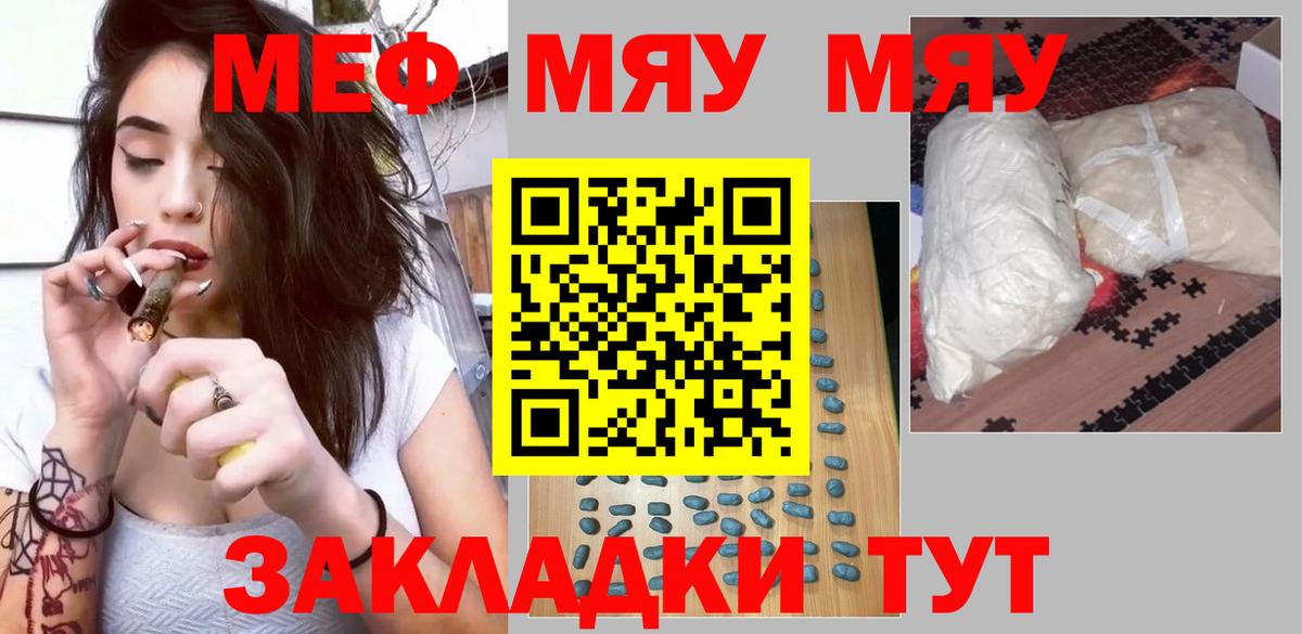 Меф мука Глазов