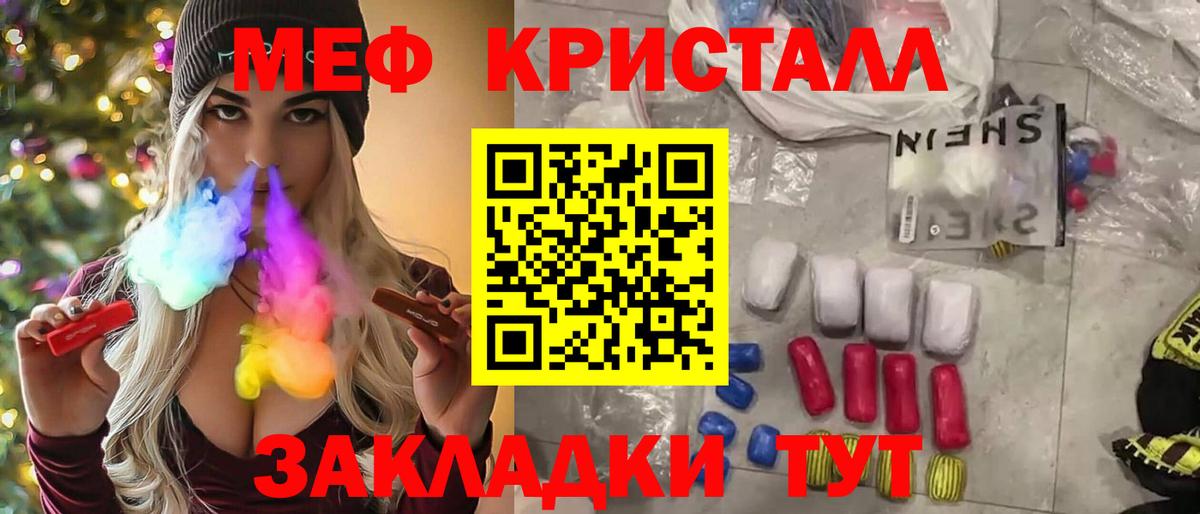 цена   МЕФ  Вход с VPN  Глазов  Меф кристаллы  Меф 