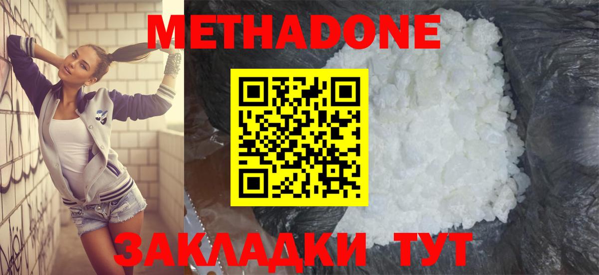 Метадон VHQ Глазов