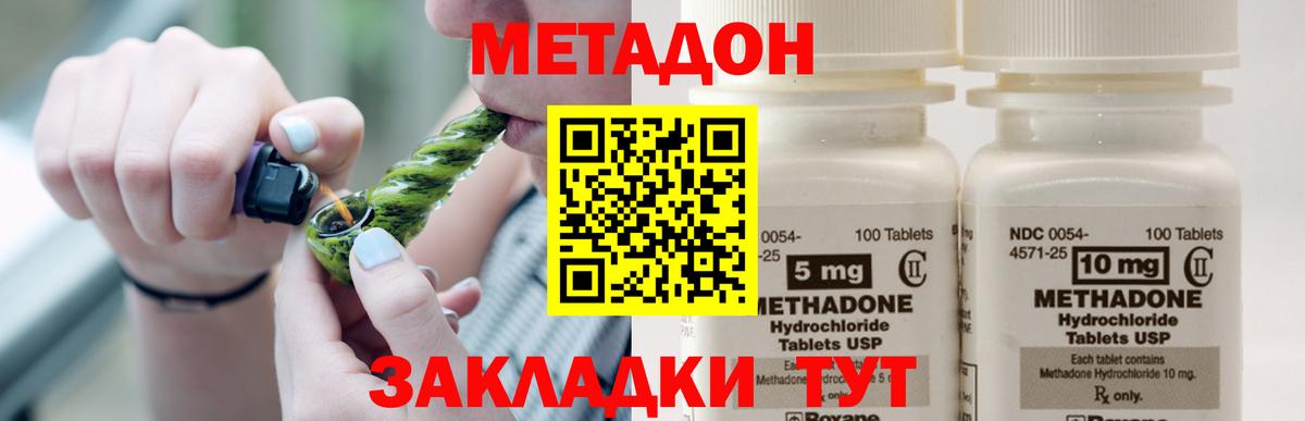 Метадон белоснежный  Вход с VPN  Глазов 