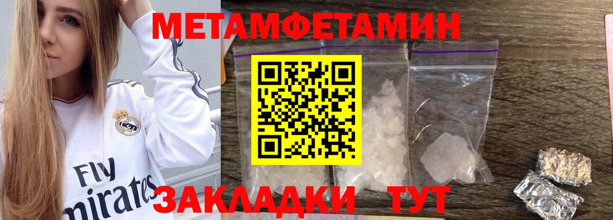 Глазов  МЕТАМФЕТАМИН  Вход с VPN  МЕТАМФЕТАМИН витя 