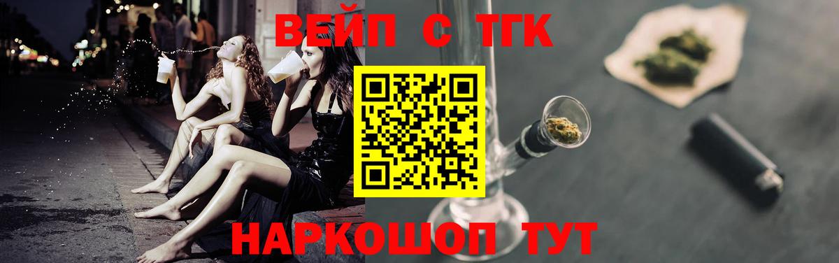 ТГК Wax  ТГК концентрат  Глазов  Вход с VPN 